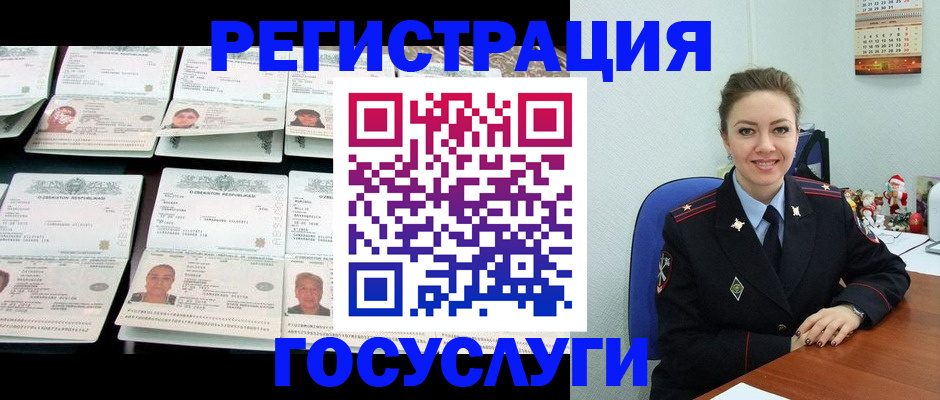 временная регистрация в Кеми