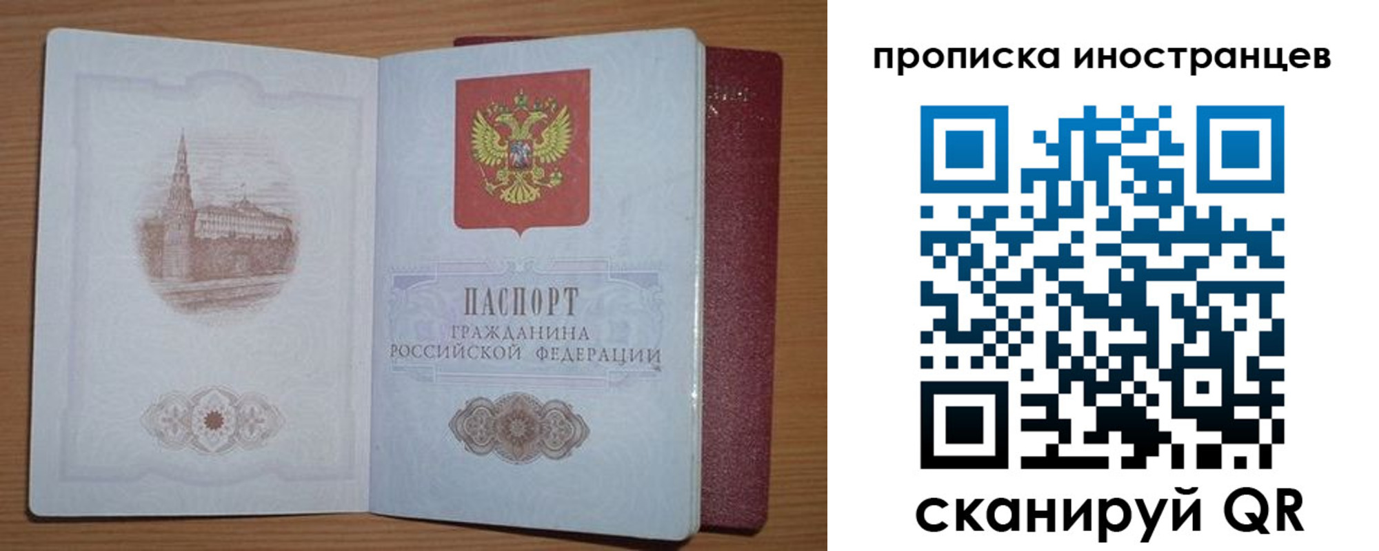временная прописка в Кеми
