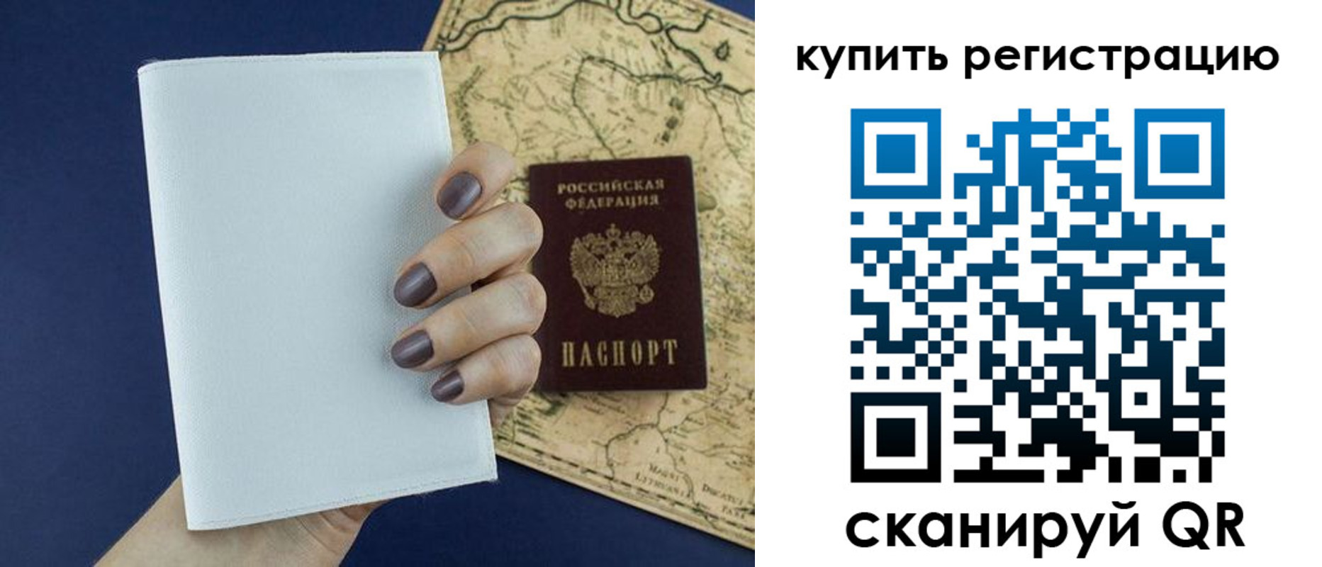 временная регистрация в квартире в Кеми