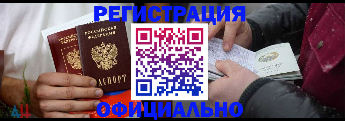 прописка от собственника в Кеми