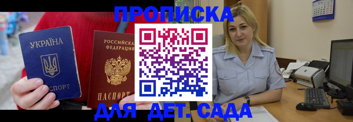 прописка для кредита в Кеми