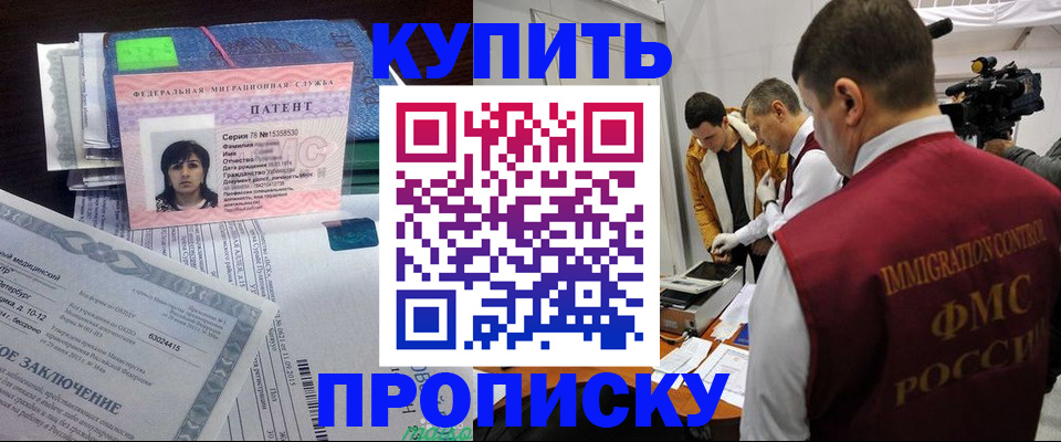 прописка от собственника в Кеми