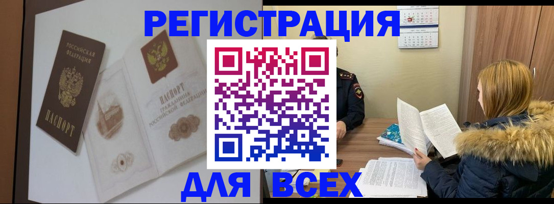 прописка регистрация в Кеми