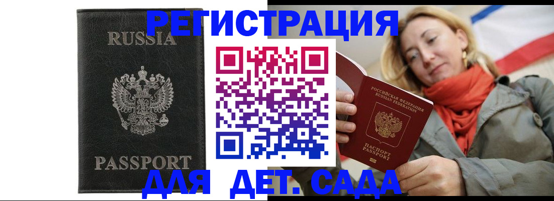 прописка иностранных граждан в Кеми
