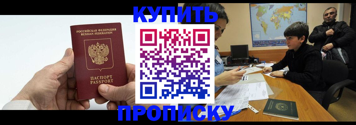 временная регистрация собственник в Кеми