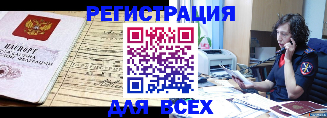 временная регистрация гарантия в Кеми