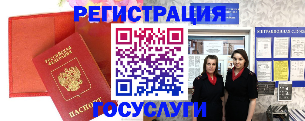 прописка для работы в Кеми
