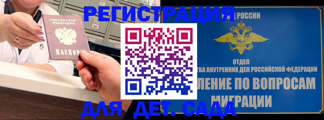 прописка от собственника в Кеми